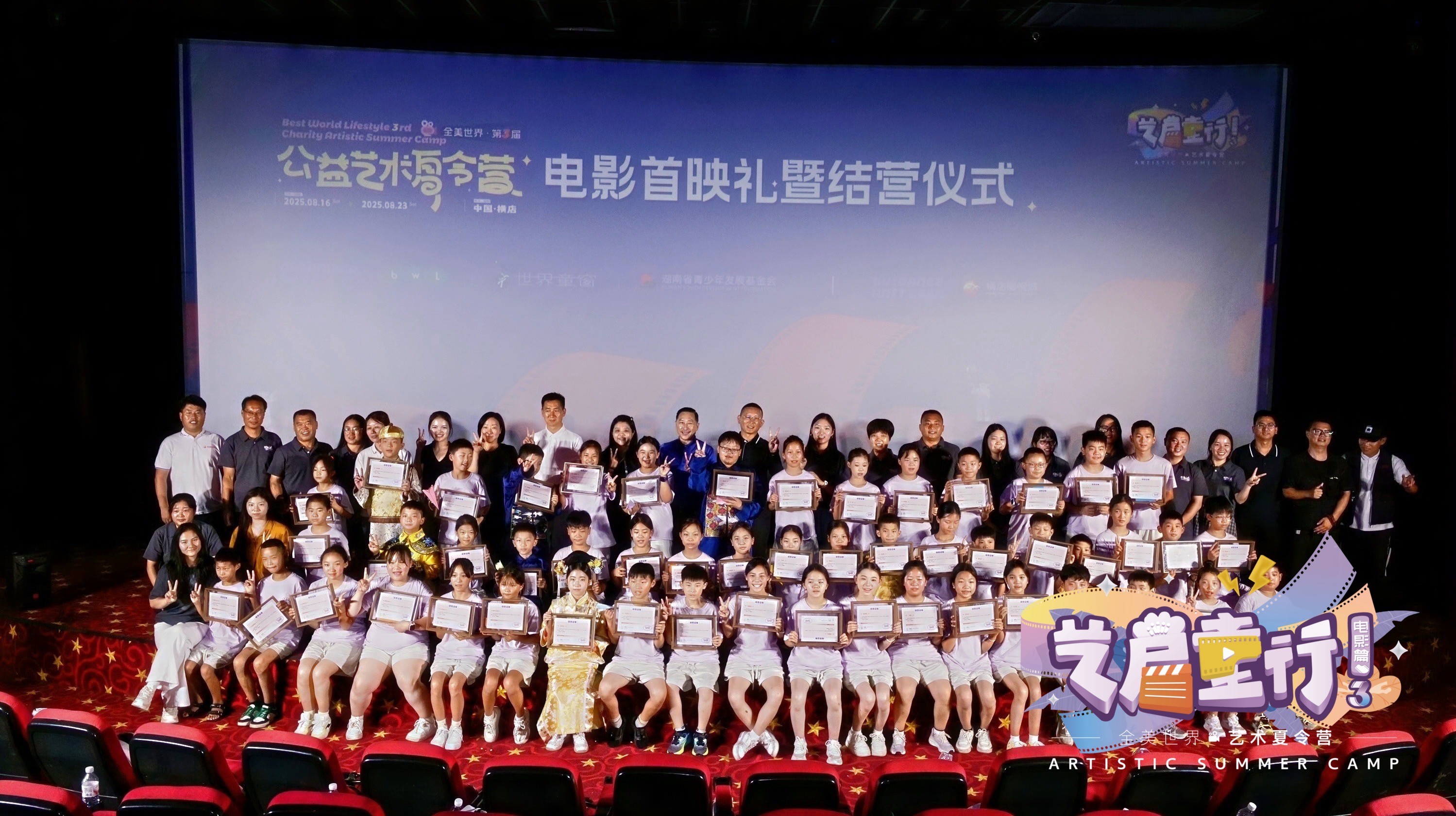 “艺术点亮心灵，公益温暖社会”——第三届全美世界“艺启童行”公益艺术夏令营圆满结束