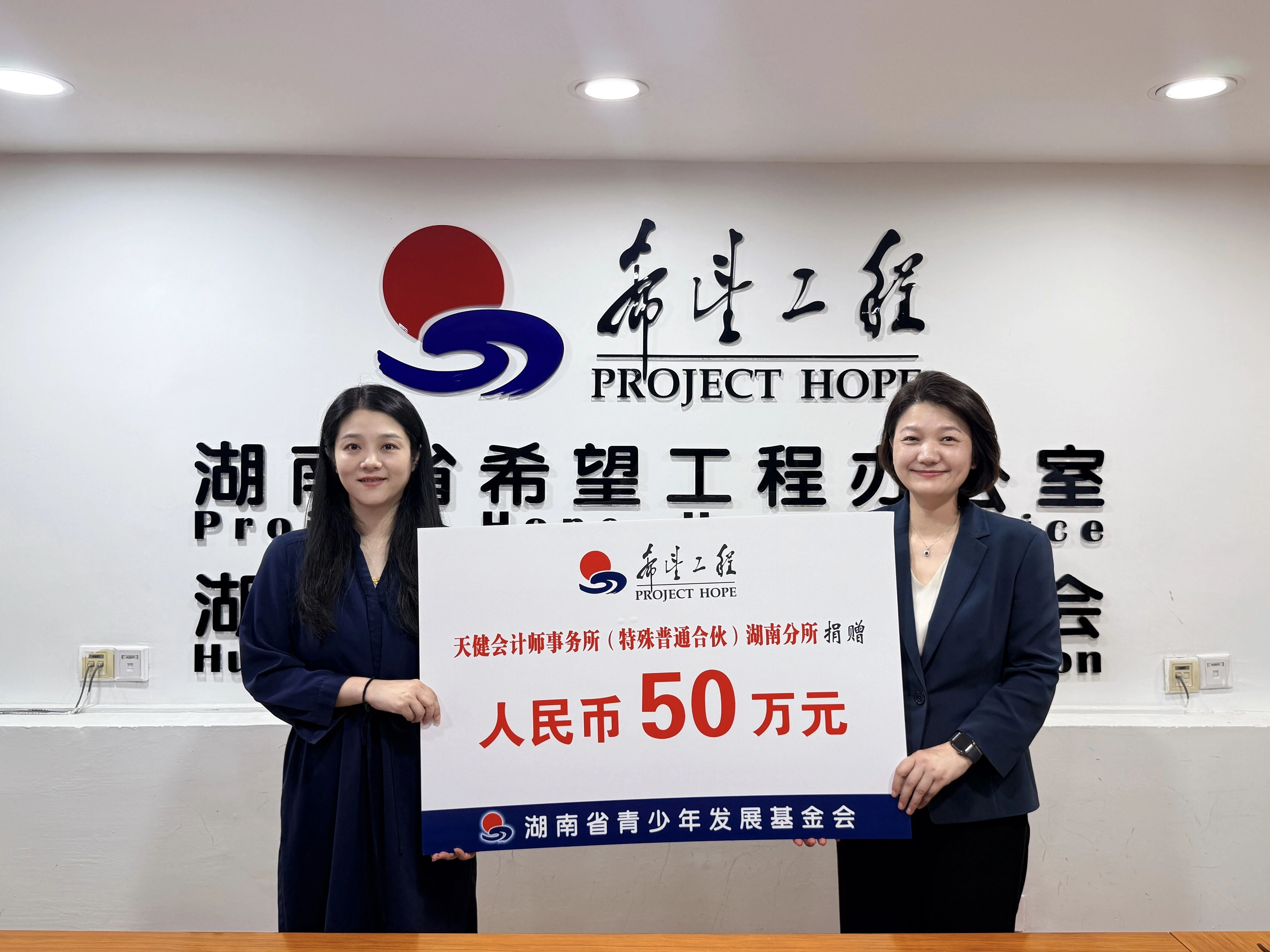 湖南省青少年发展基金会·文化药山公益基金签约仪式顺利举行