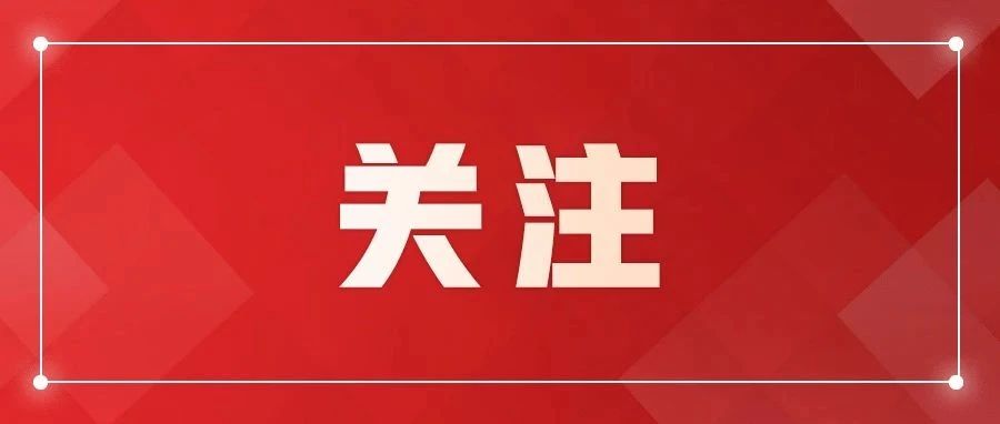 见义勇为显担当，爱心助学传大爱 长沙少年王植兴将见义勇为奖金捐赠湖南希望工程