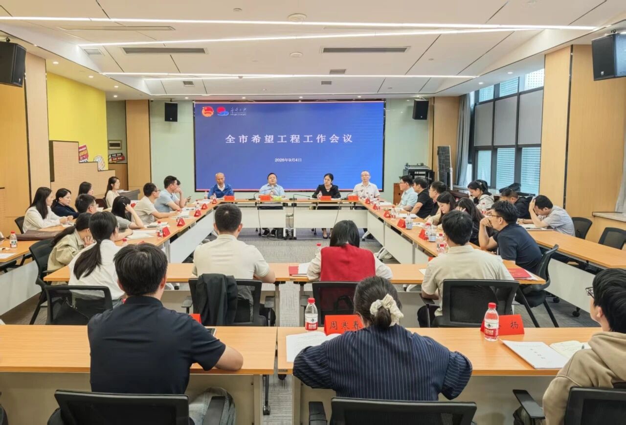 30余年，8000万余元，9万余人次 ——邵阳希望工程的"接力赛"