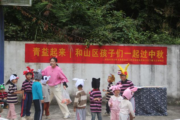 “青益起来·和山区孩子们一起过中秋”公益活动走进新化，达人志愿者汇聚希望小学中秋陪伴困境儿童