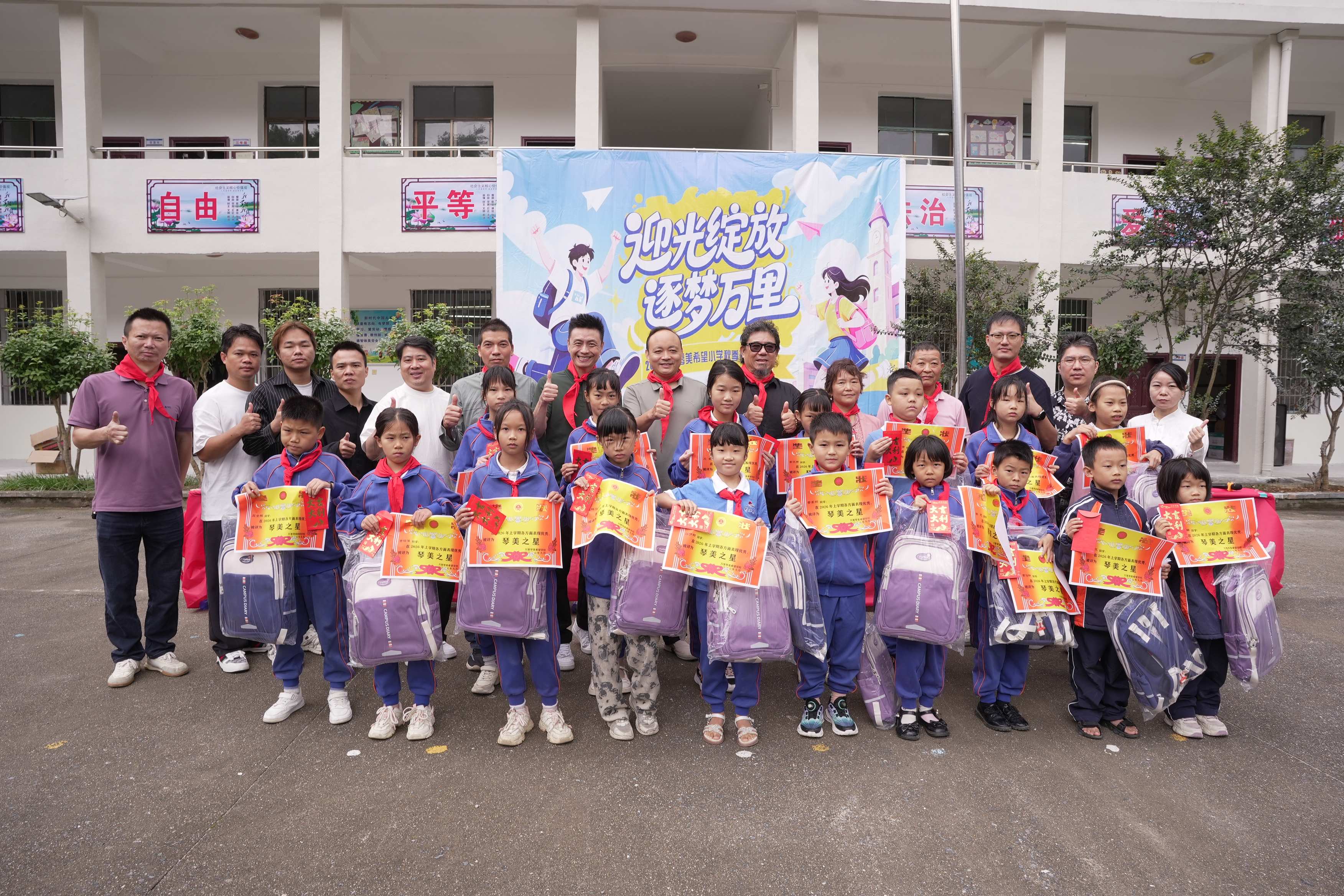 亲情传说——双峰县山村希望小学十六年成长记