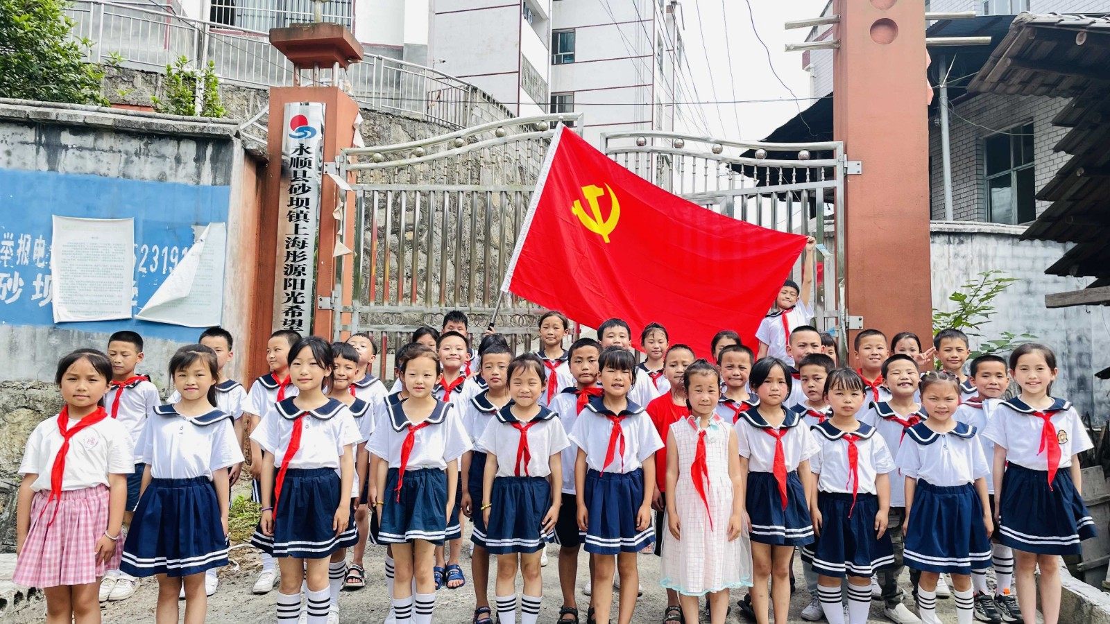 砂坝阳光希望小学“我和党旗合影”4