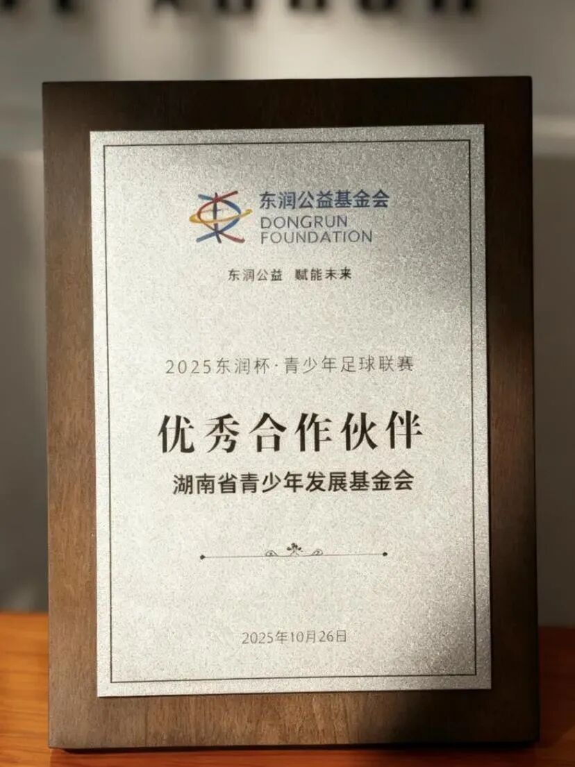 微信图片_2025-11-04_100203_568