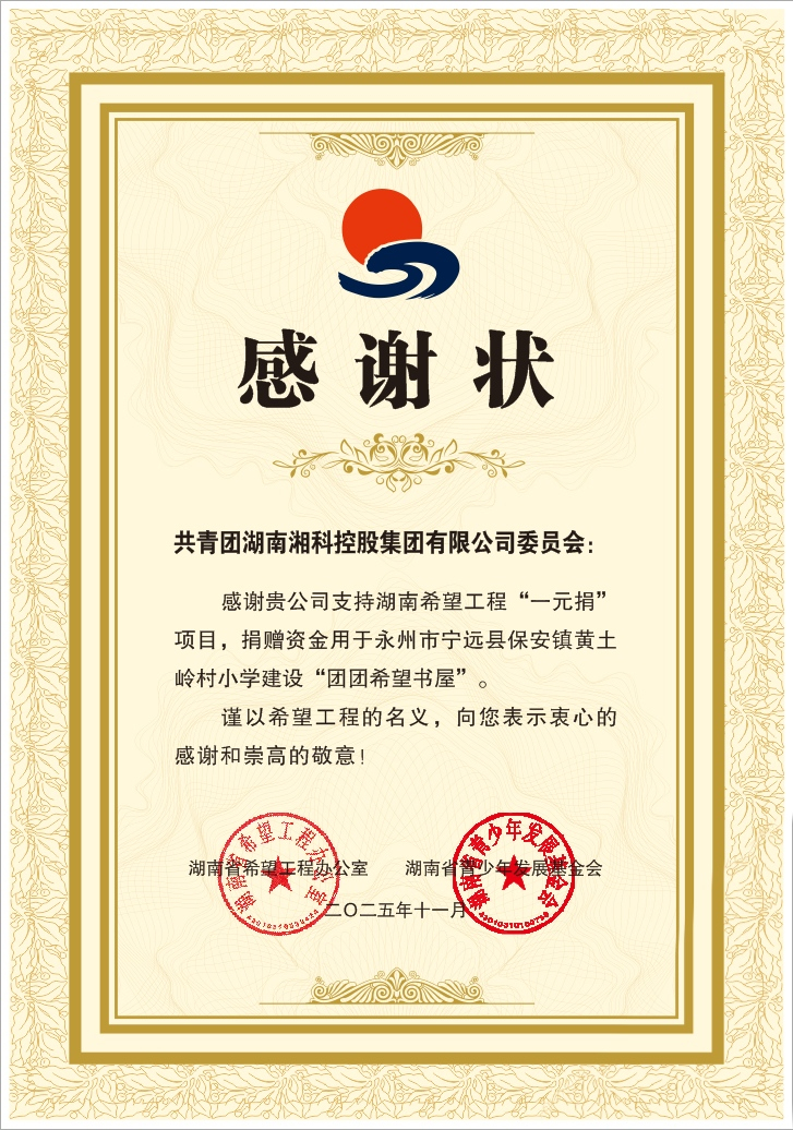 微信图片_20251201161858_315_4 微信图片_20251201161858_315_4