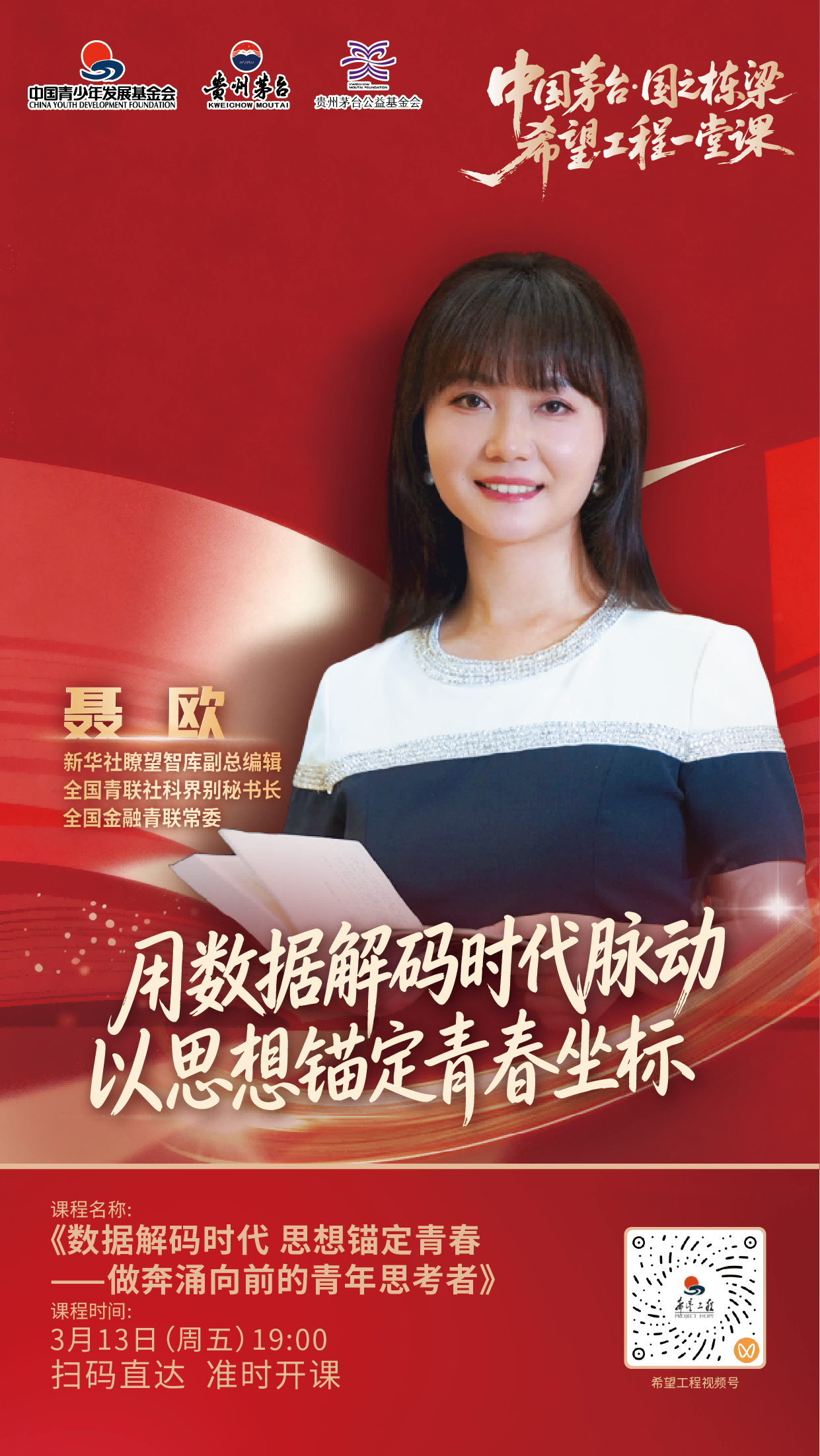 微信图片_2026-03-13_111902_919(1)